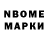 Марки NBOMe 1,5мг Wlad Dobromil