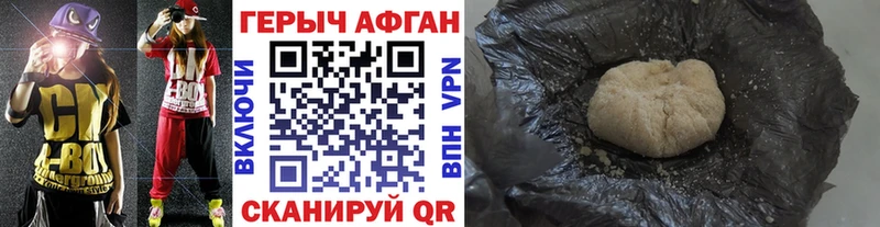 ГЕРОИН афганец  купить   Гороховец 