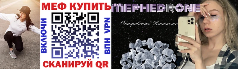 Меф VHQ  Гороховец 